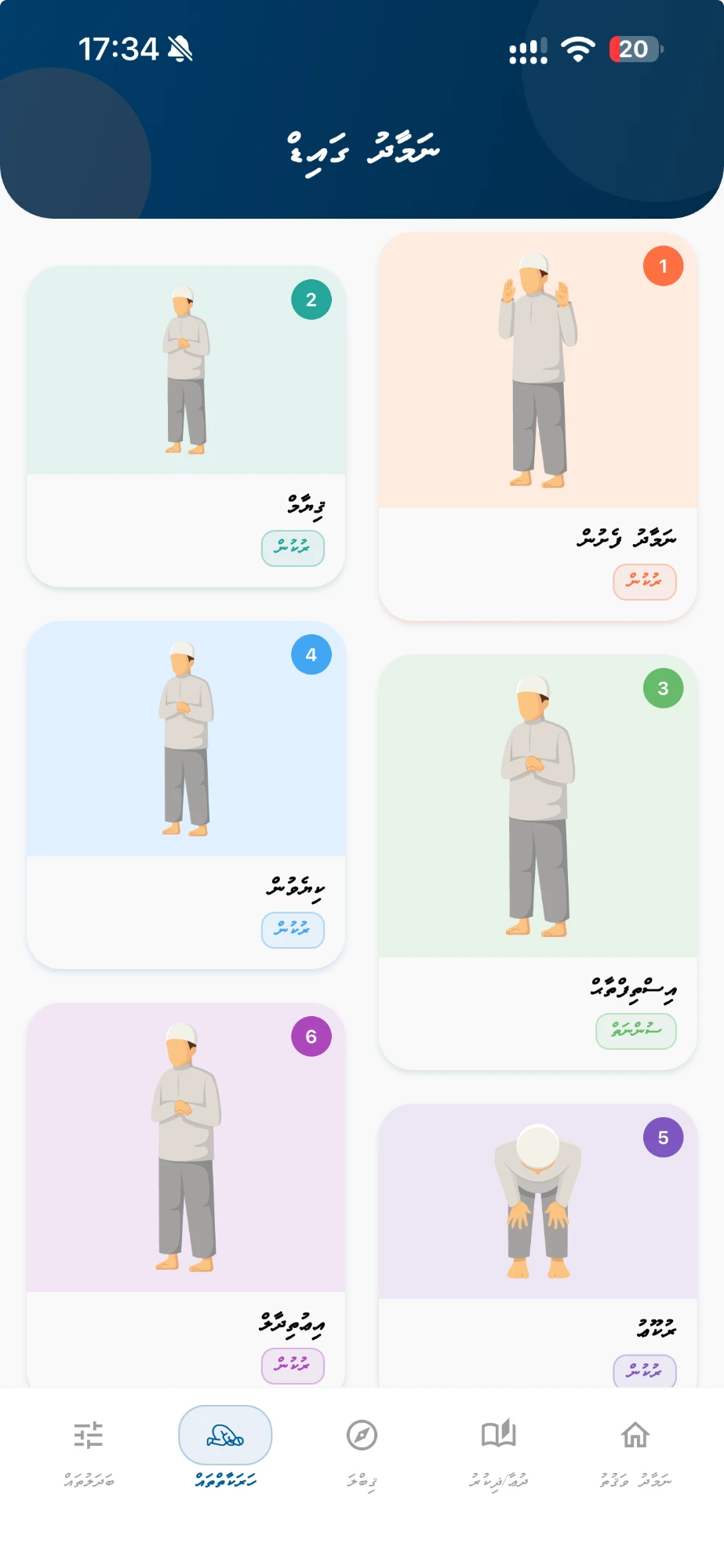 Bangi: Maldives Prayer Times screenshot 2