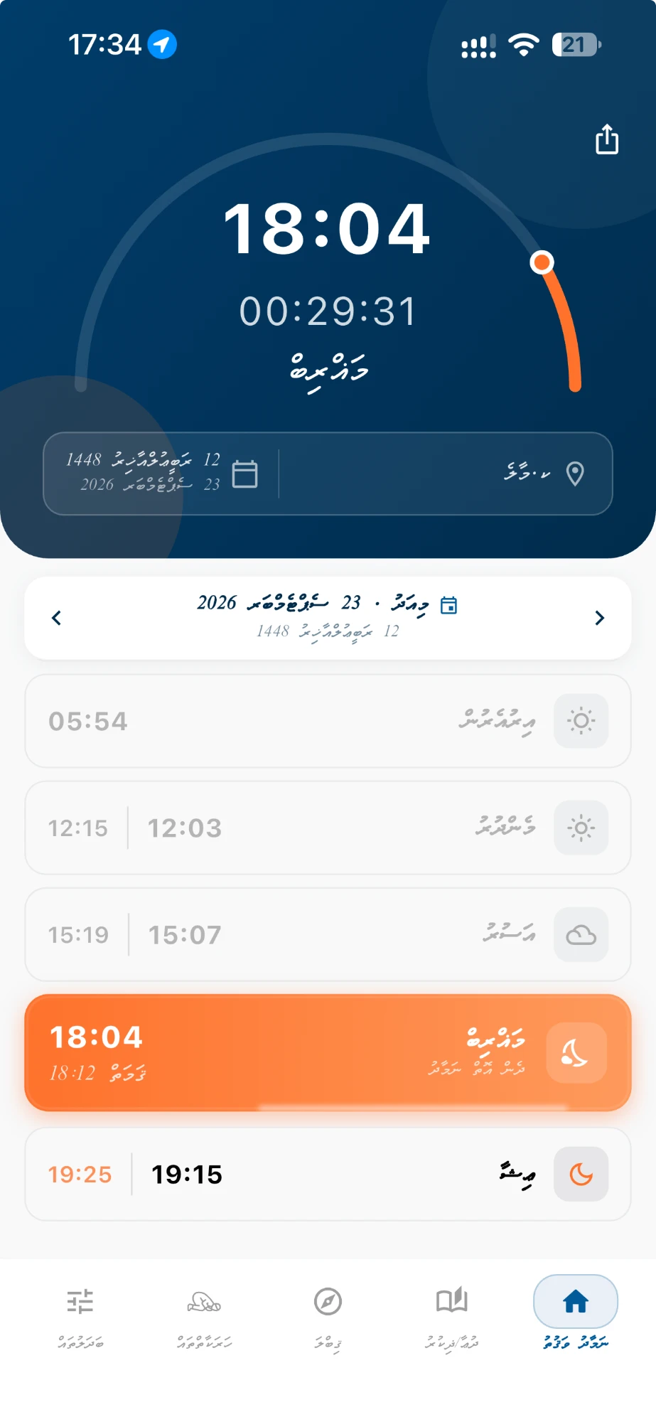 Bangi: Maldives Prayer Times screenshot 3